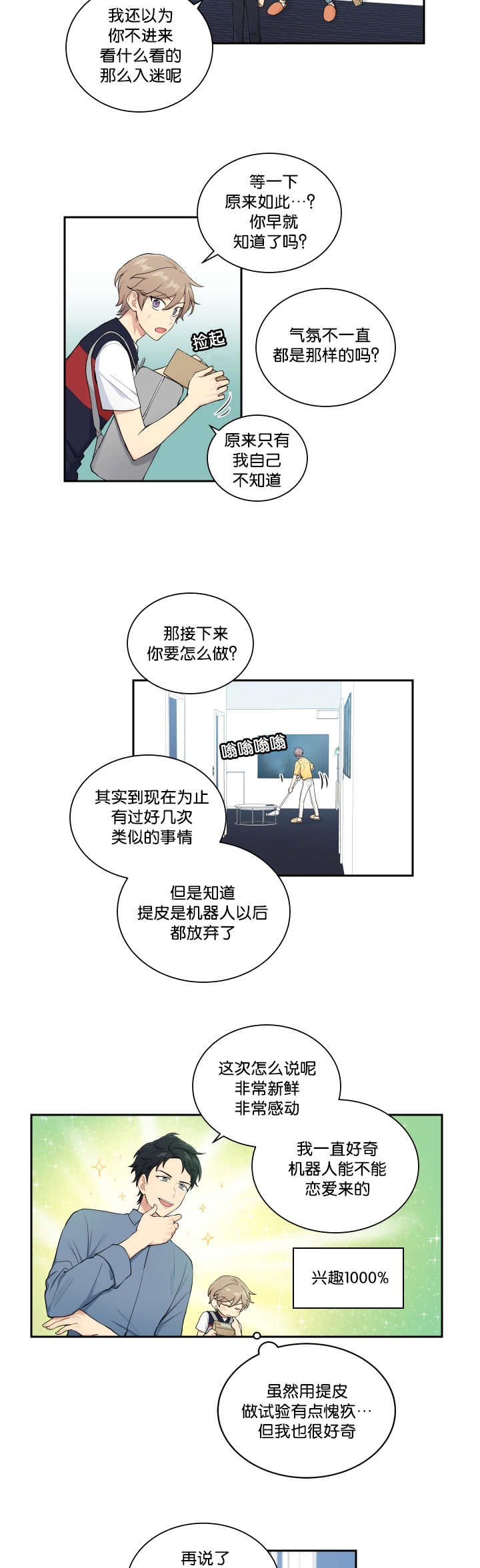 《贴身奸细》漫画最新章节第27章目标要大免费下拉式在线观看章节第【6】张图片