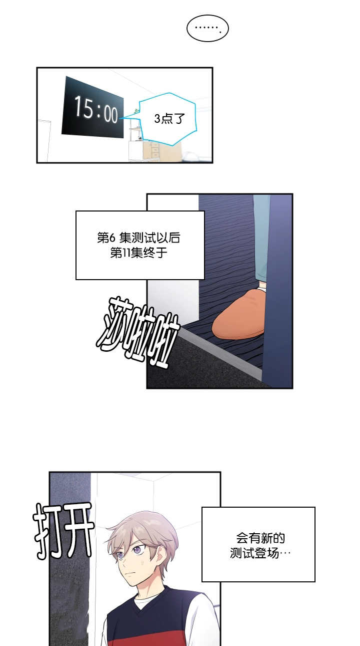 《贴身奸细》漫画最新章节第27章目标要大免费下拉式在线观看章节第【3】张图片