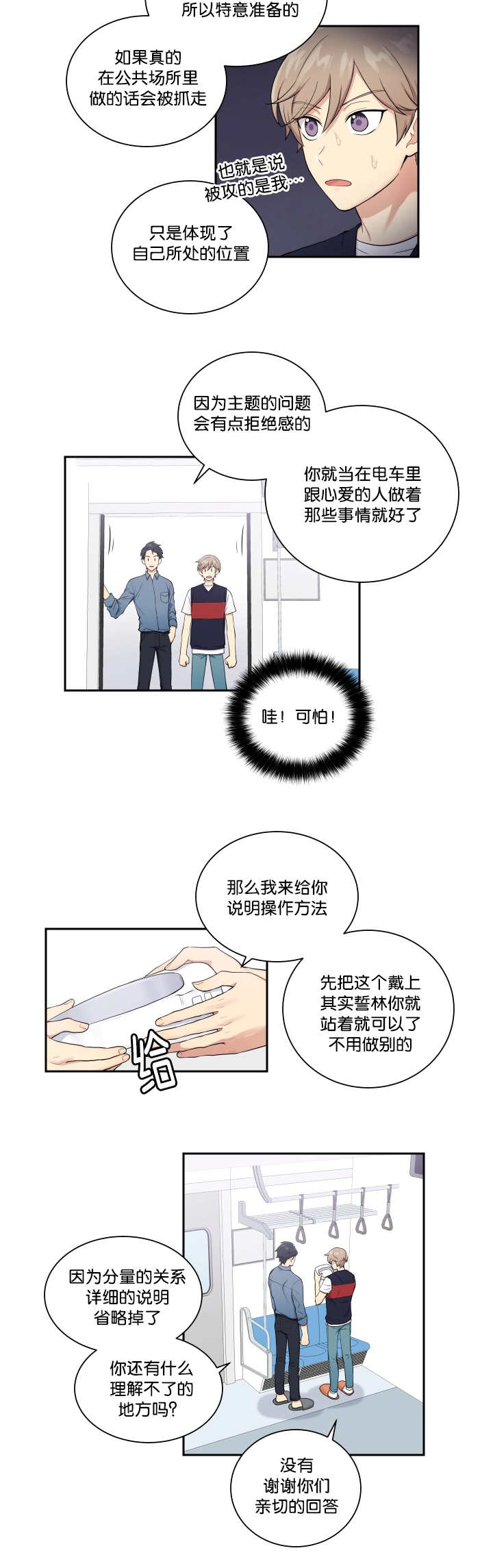 《贴身奸细》漫画最新章节第27章目标要大免费下拉式在线观看章节第【1】张图片