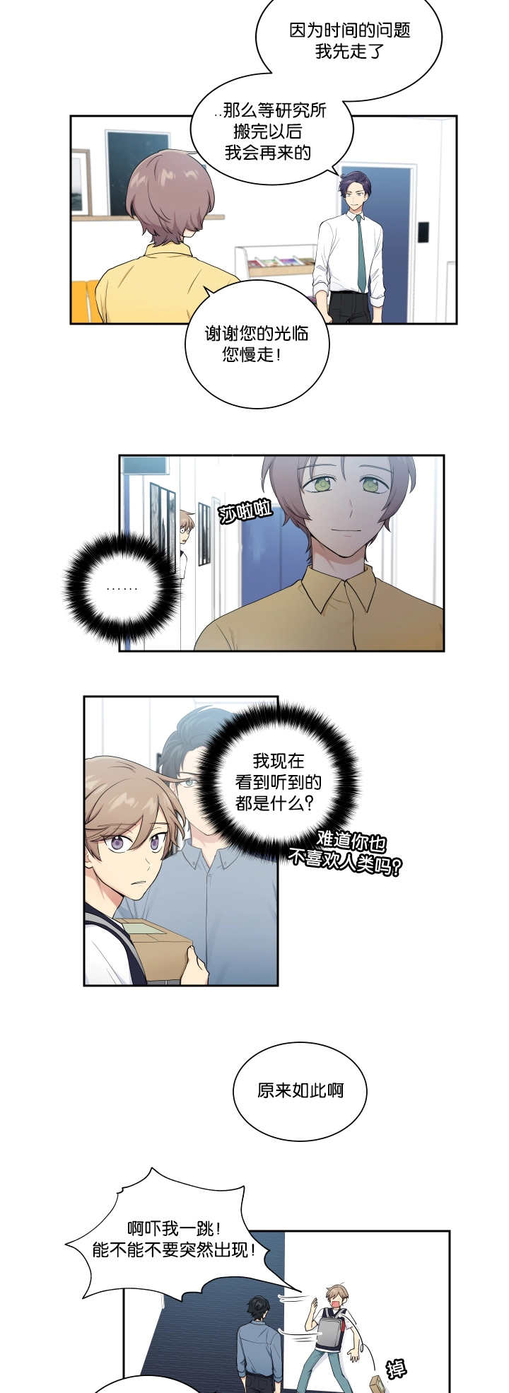 《贴身奸细》漫画最新章节第27章目标要大免费下拉式在线观看章节第【7】张图片