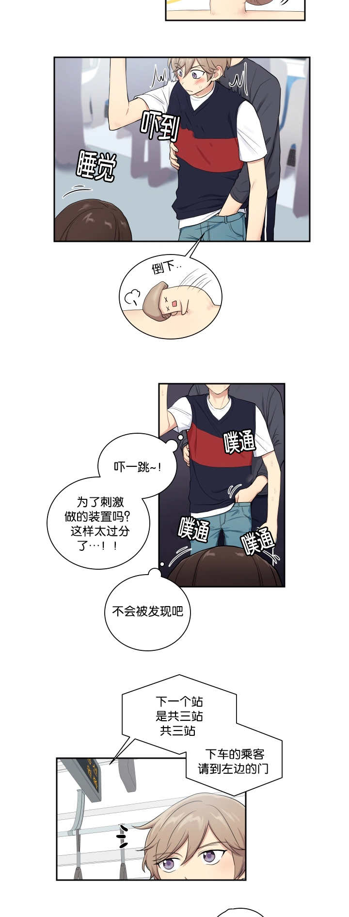 《贴身奸细》漫画最新章节第28章太过分了免费下拉式在线观看章节第【5】张图片