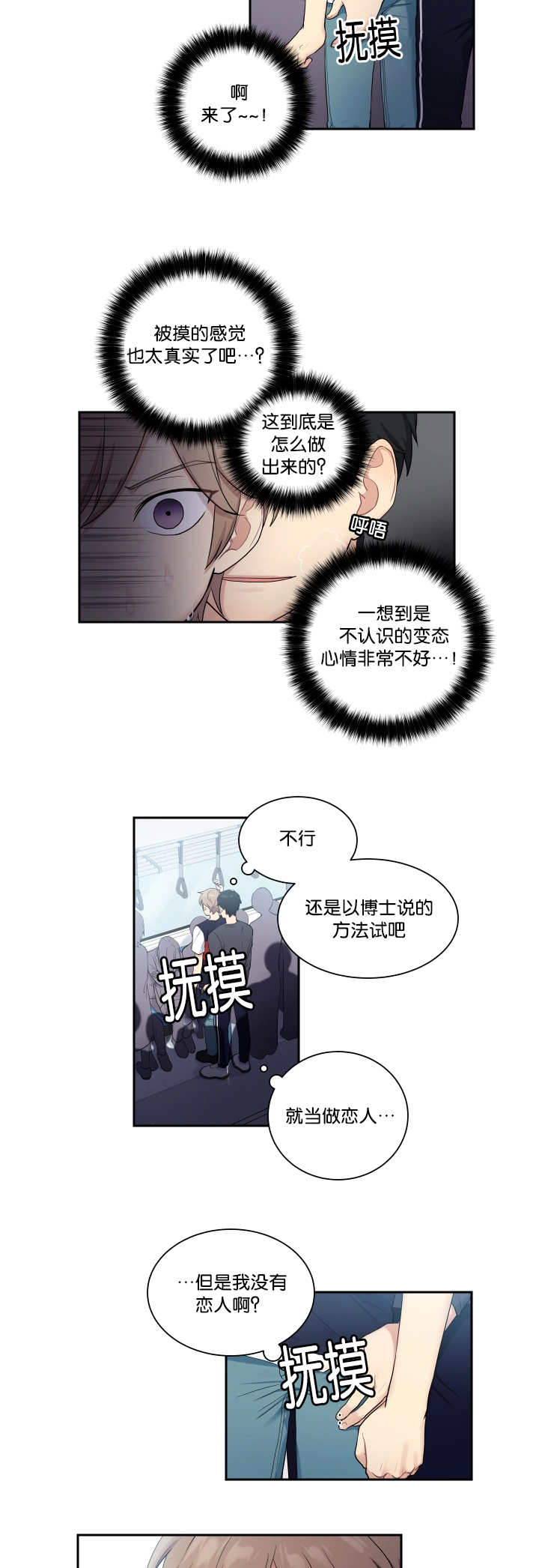 《贴身奸细》漫画最新章节第28章太过分了免费下拉式在线观看章节第【9】张图片