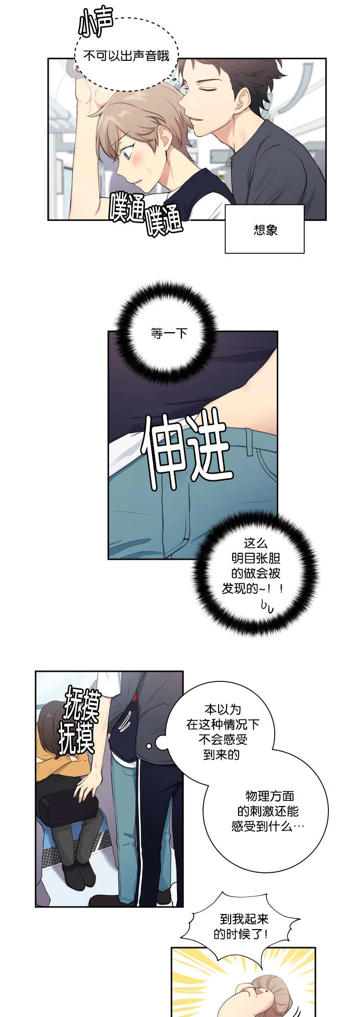 《贴身奸细》漫画最新章节第28章太过分了免费下拉式在线观看章节第【6】张图片