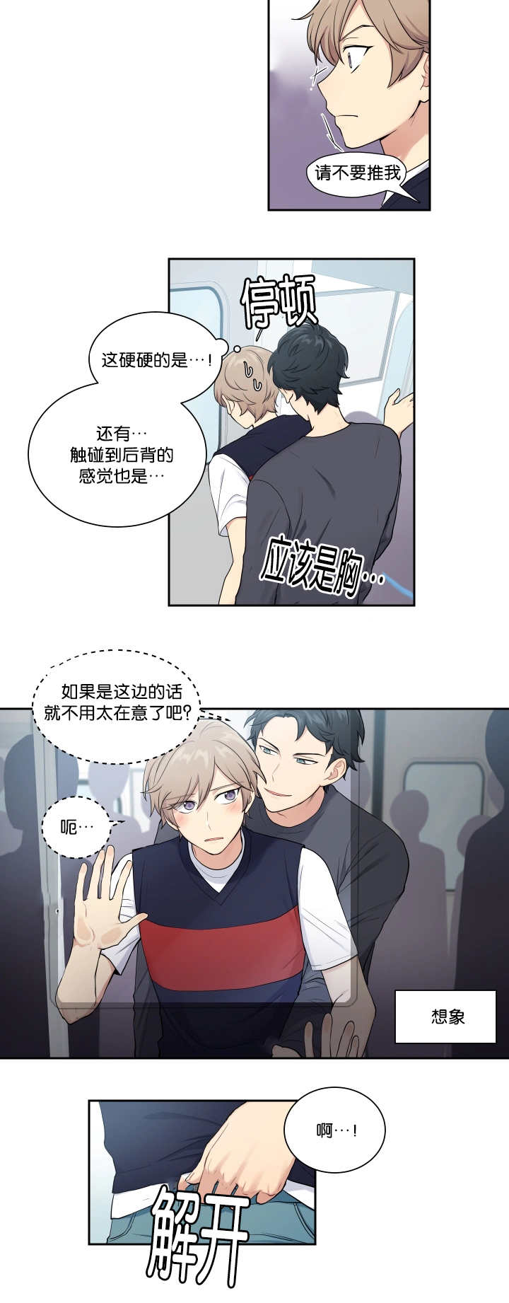 《贴身奸细》漫画最新章节第28章太过分了免费下拉式在线观看章节第【3】张图片