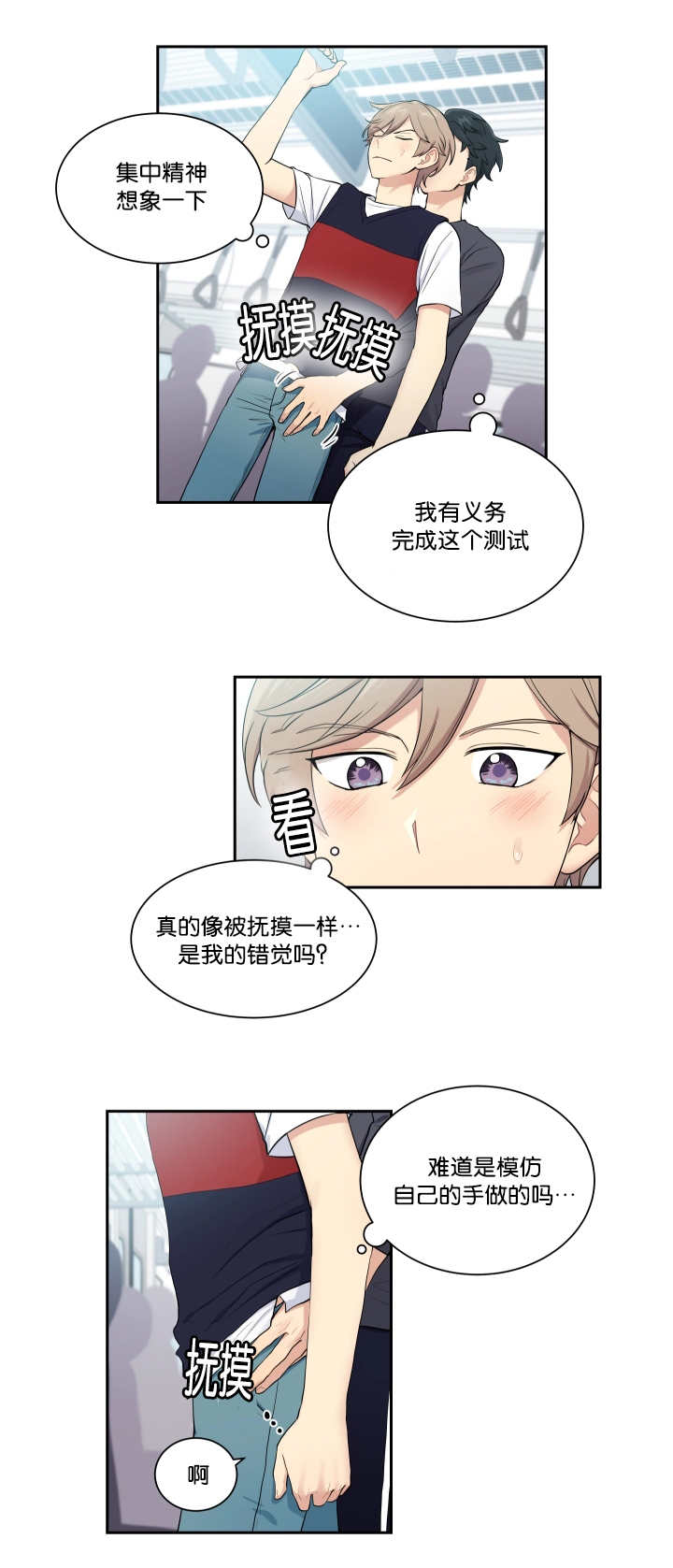 《贴身奸细》漫画最新章节第28章太过分了免费下拉式在线观看章节第【7】张图片