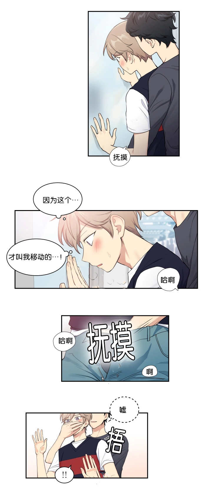 《贴身奸细》漫画最新章节第28章太过分了免费下拉式在线观看章节第【2】张图片