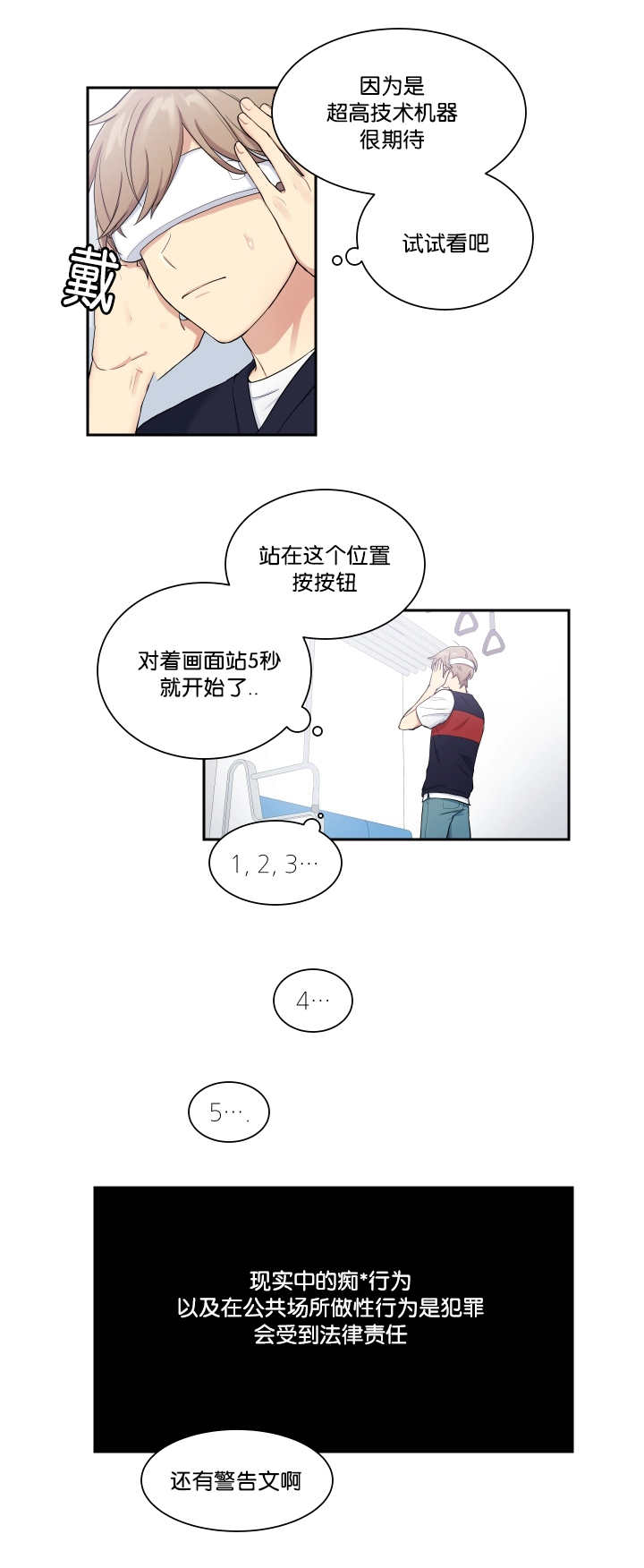 《贴身奸细》漫画最新章节第28章太过分了免费下拉式在线观看章节第【11】张图片