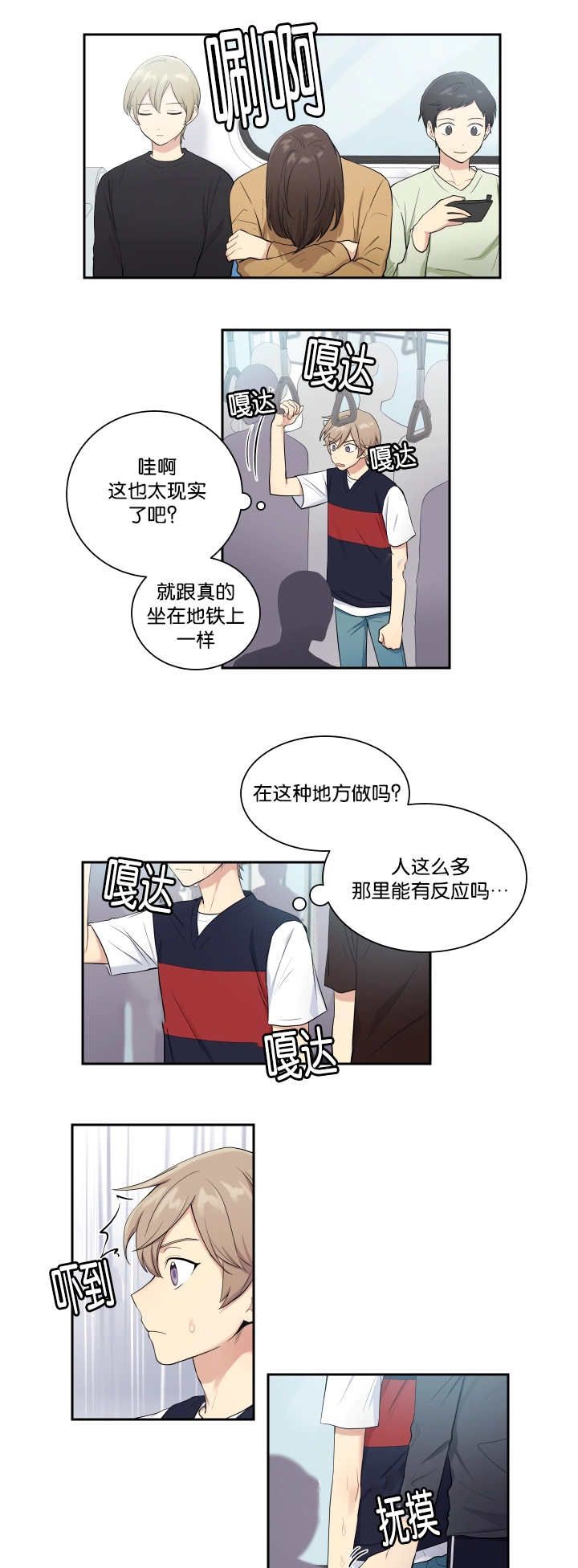 《贴身奸细》漫画最新章节第28章太过分了免费下拉式在线观看章节第【10】张图片