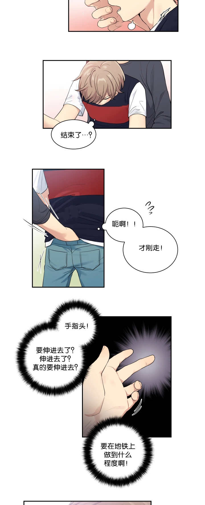 《贴身奸细》漫画最新章节第29章太碍事了免费下拉式在线观看章节第【12】张图片