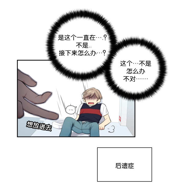 《贴身奸细》漫画最新章节第29章太碍事了免费下拉式在线观看章节第【7】张图片