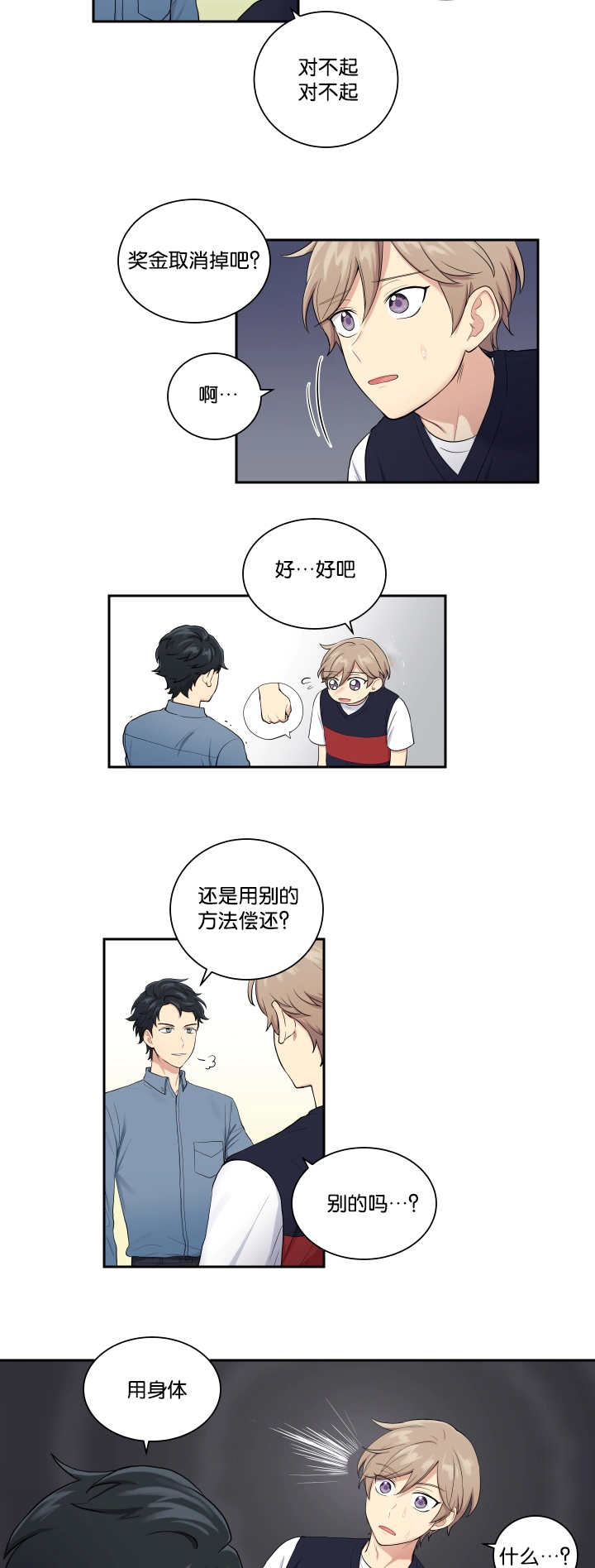 《贴身奸细》漫画最新章节第29章太碍事了免费下拉式在线观看章节第【5】张图片