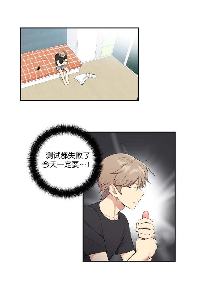 《贴身奸细》漫画最新章节第30章这种心情免费下拉式在线观看章节第【6】张图片