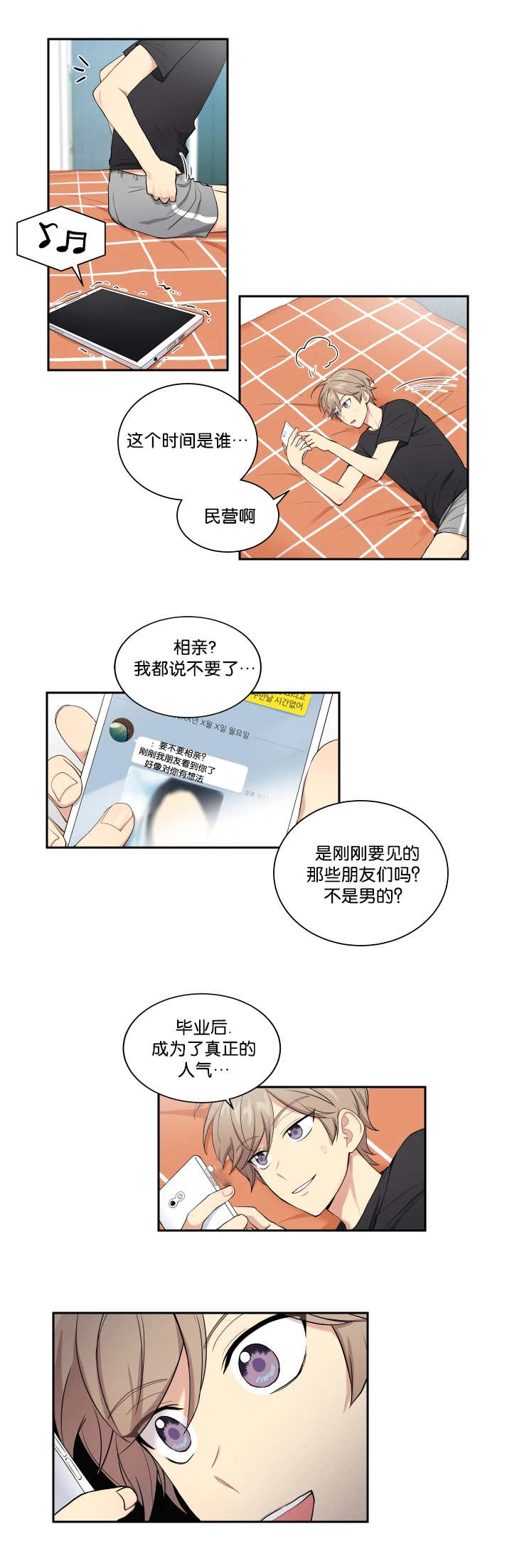 《贴身奸细》漫画最新章节第30章这种心情免费下拉式在线观看章节第【5】张图片