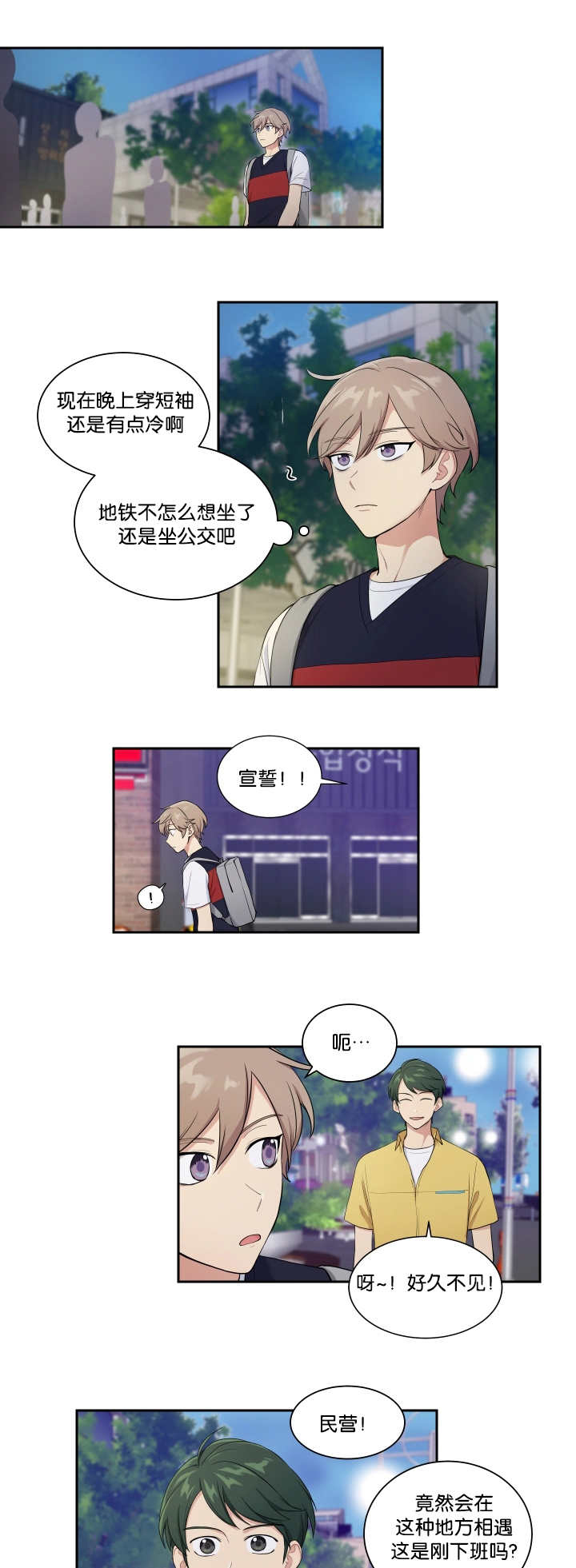 《贴身奸细》漫画最新章节第30章这种心情免费下拉式在线观看章节第【9】张图片