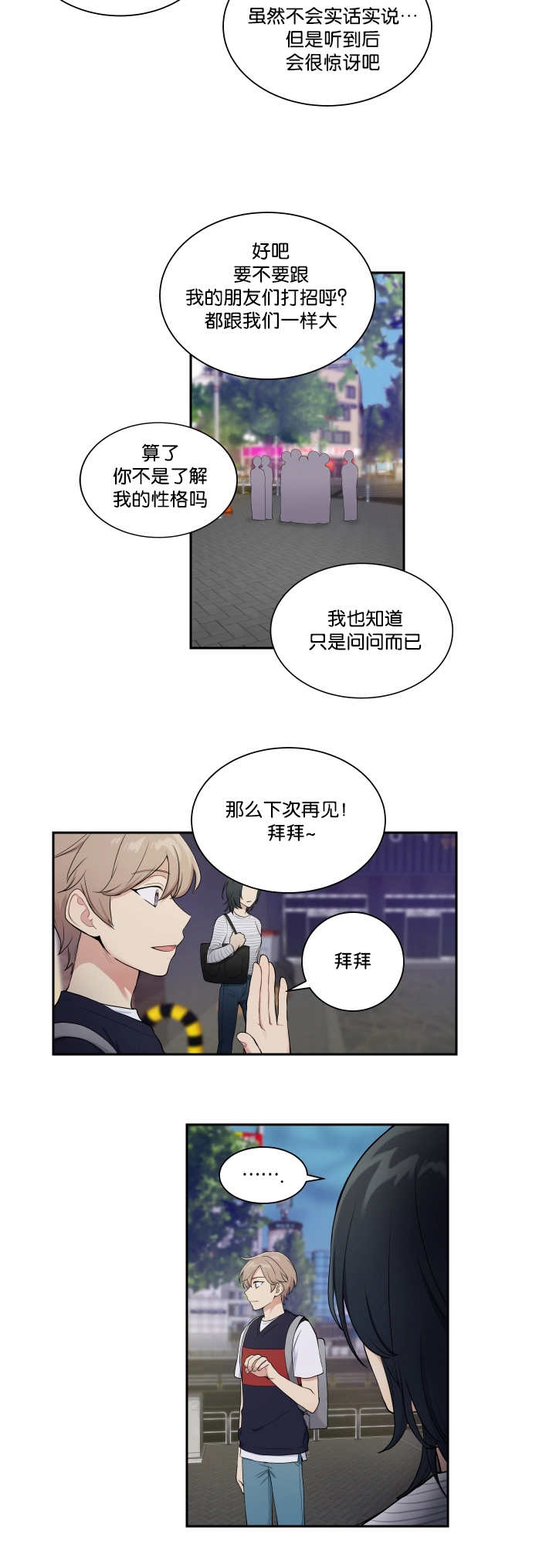 《贴身奸细》漫画最新章节第30章这种心情免费下拉式在线观看章节第【7】张图片