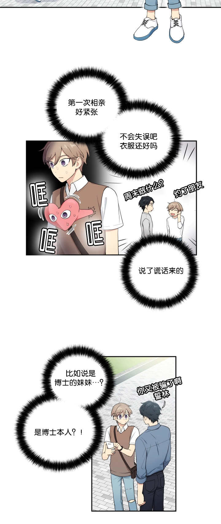 《贴身奸细》漫画最新章节第30章这种心情免费下拉式在线观看章节第【1】张图片