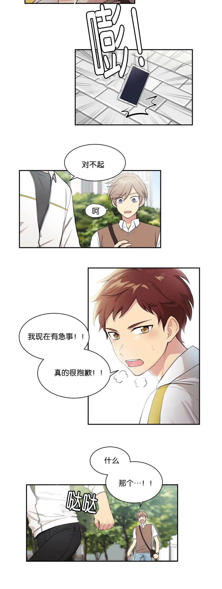 《贴身奸细》漫画最新章节第31章相亲对象免费下拉式在线观看章节第【11】张图片