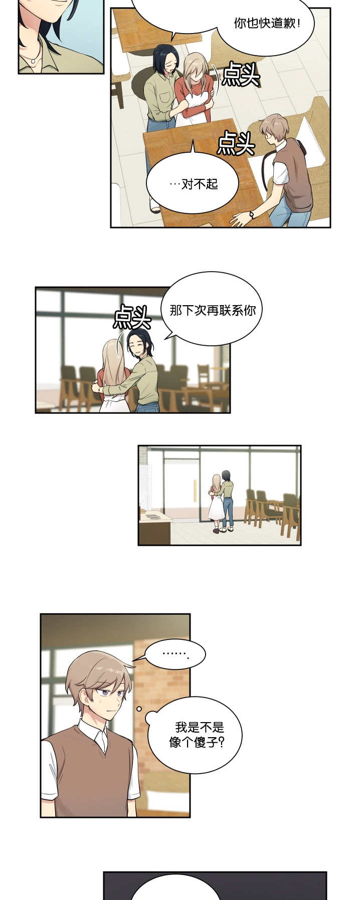 《贴身奸细》漫画最新章节第33章被撞见了免费下拉式在线观看章节第【9】张图片