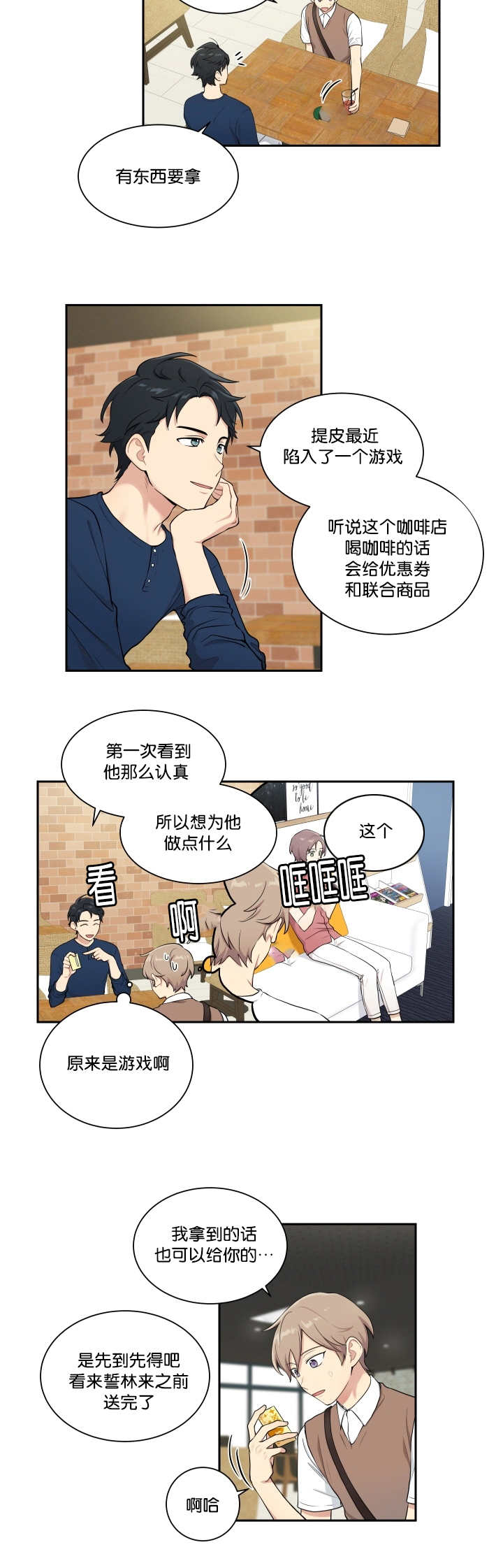 《贴身奸细》漫画最新章节第33章被撞见了免费下拉式在线观看章节第【4】张图片