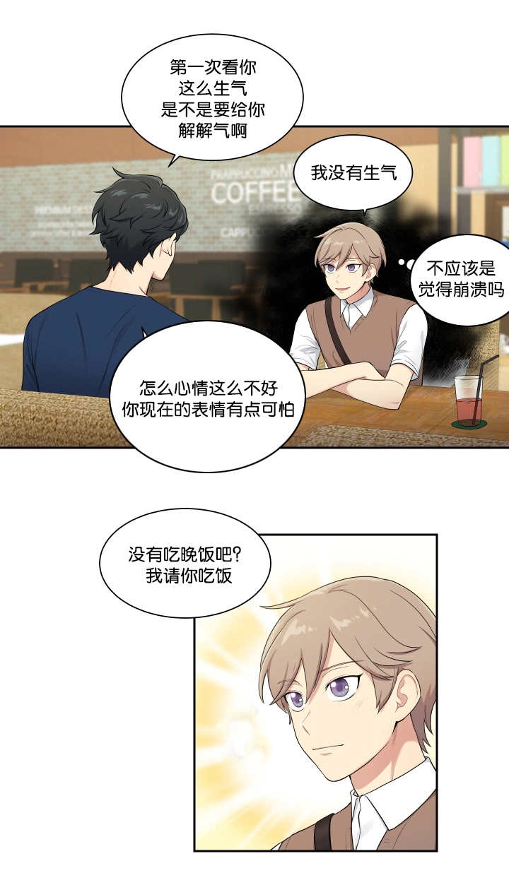 《贴身奸细》漫画最新章节第34章运的过去免费下拉式在线观看章节第【11】张图片