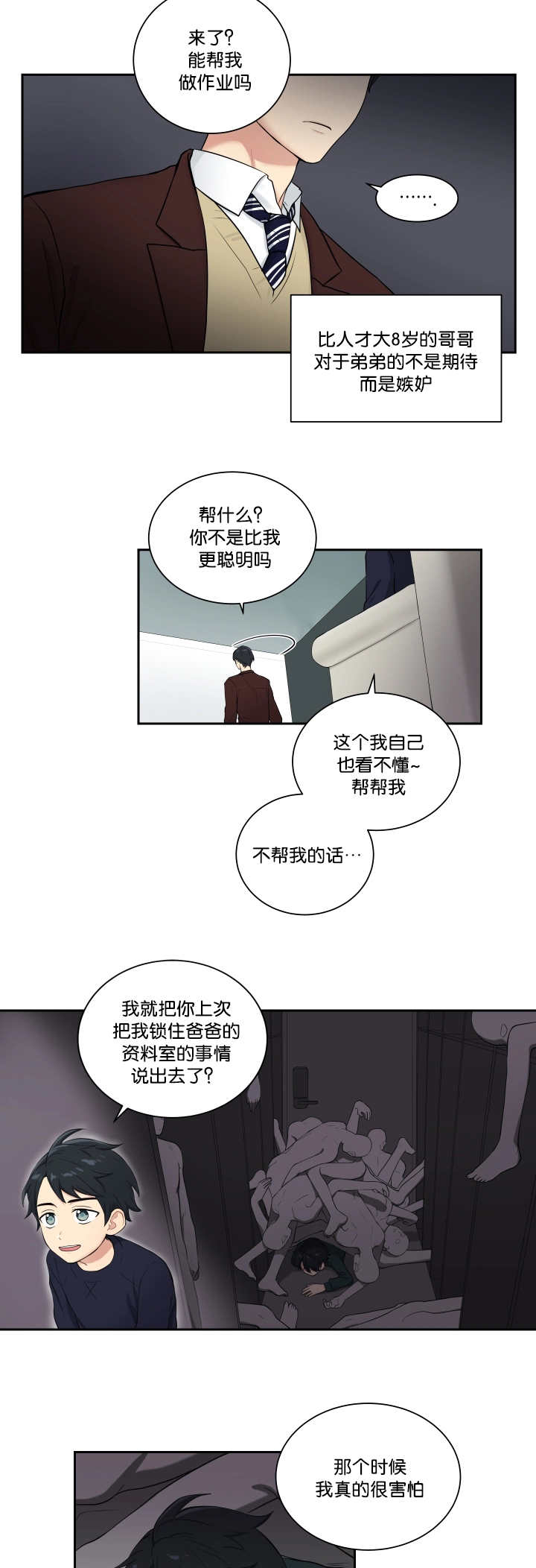 《贴身奸细》漫画最新章节第34章运的过去免费下拉式在线观看章节第【5】张图片