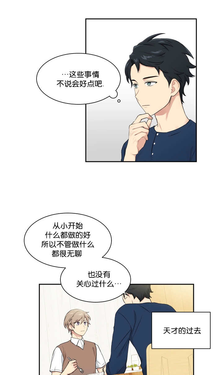 《贴身奸细》漫画最新章节第34章运的过去免费下拉式在线观看章节第【3】张图片