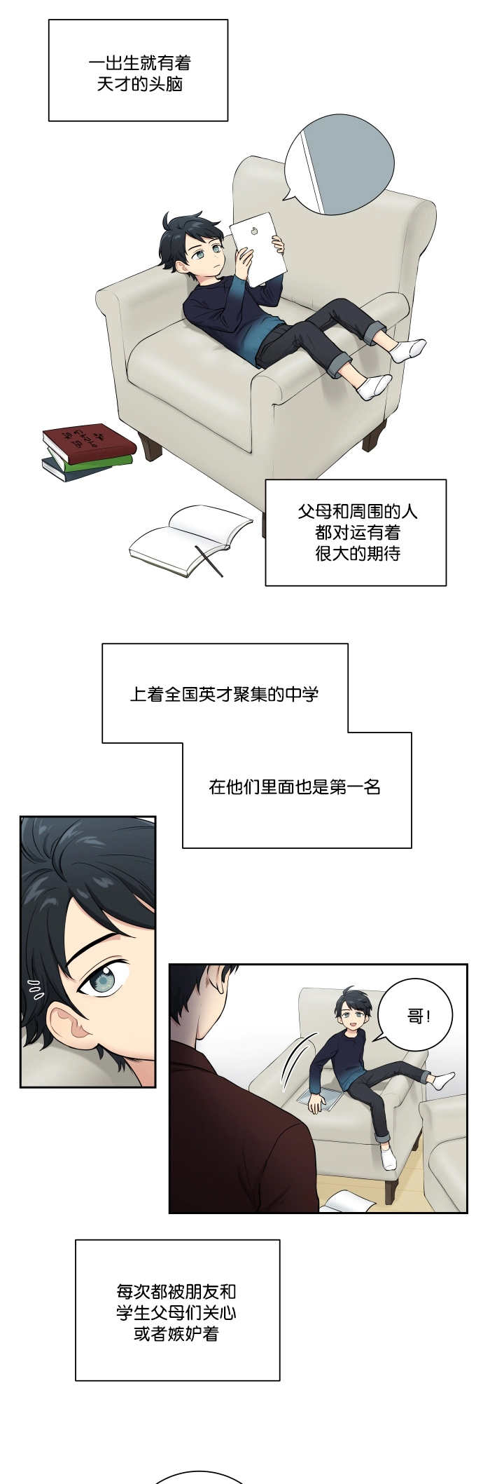 《贴身奸细》漫画最新章节第34章运的过去免费下拉式在线观看章节第【6】张图片