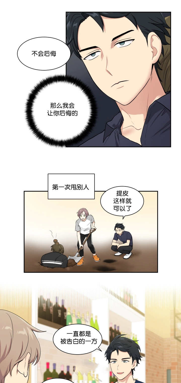 《贴身奸细》漫画最新章节第35章好像约会免费下拉式在线观看章节第【10】张图片