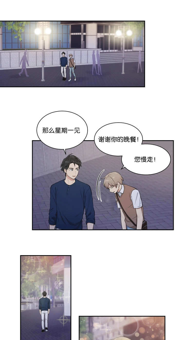 《贴身奸细》漫画最新章节第35章好像约会免费下拉式在线观看章节第【6】张图片