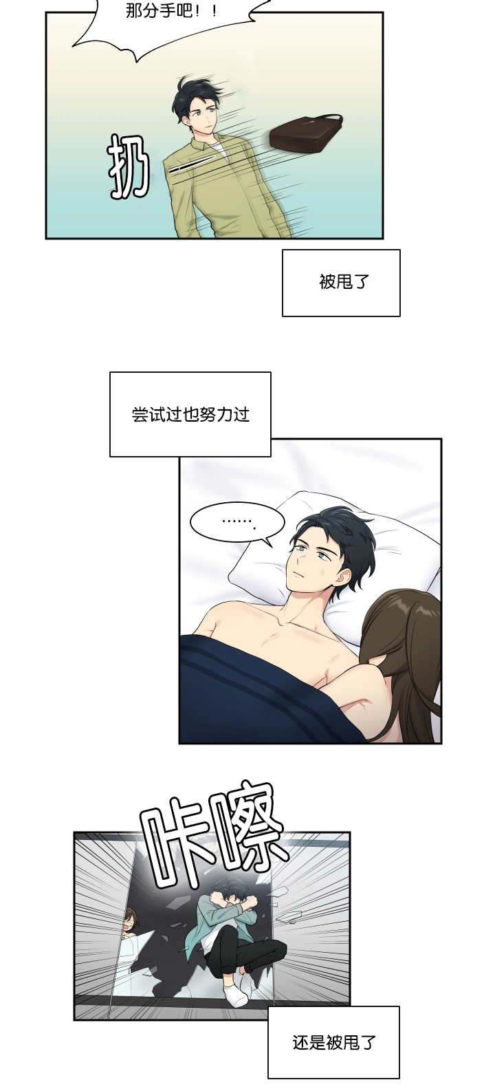 《贴身奸细》漫画最新章节第35章好像约会免费下拉式在线观看章节第【12】张图片