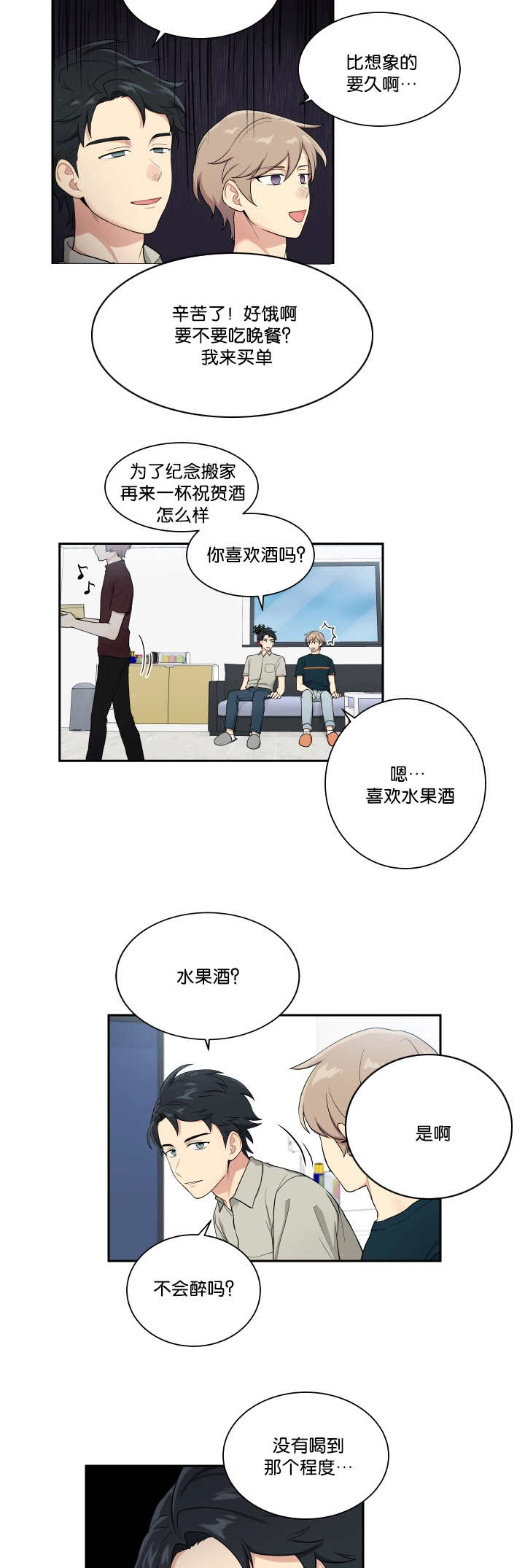 《贴身奸细》漫画最新章节第36章完成搬家免费下拉式在线观看章节第【4】张图片