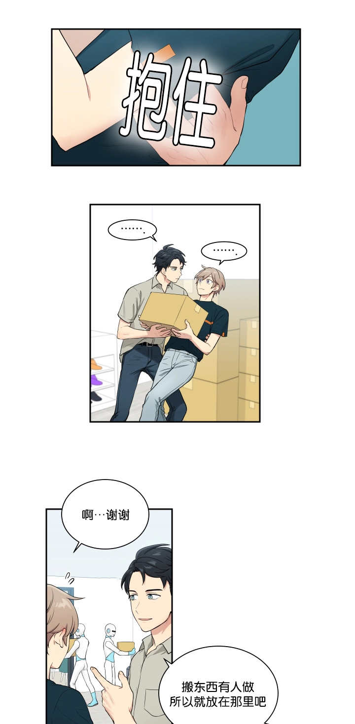 《贴身奸细》漫画最新章节第36章完成搬家免费下拉式在线观看章节第【11】张图片