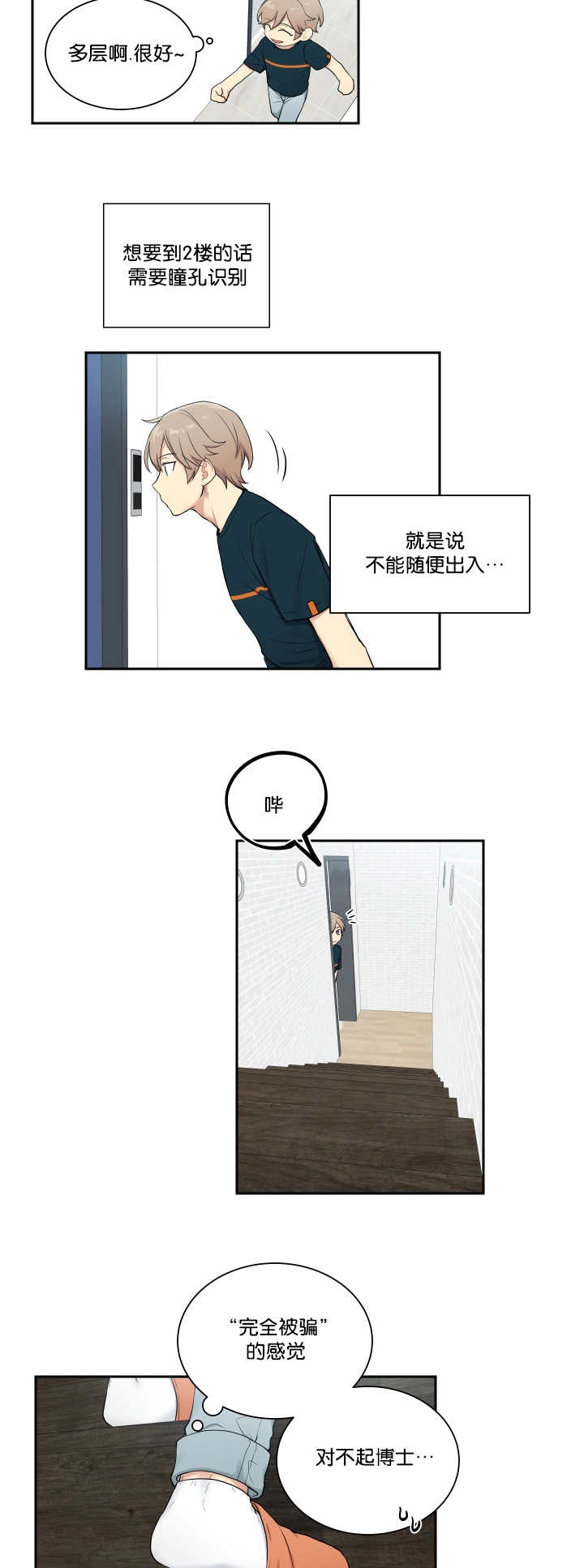 《贴身奸细》漫画最新章节第36章完成搬家免费下拉式在线观看章节第【9】张图片