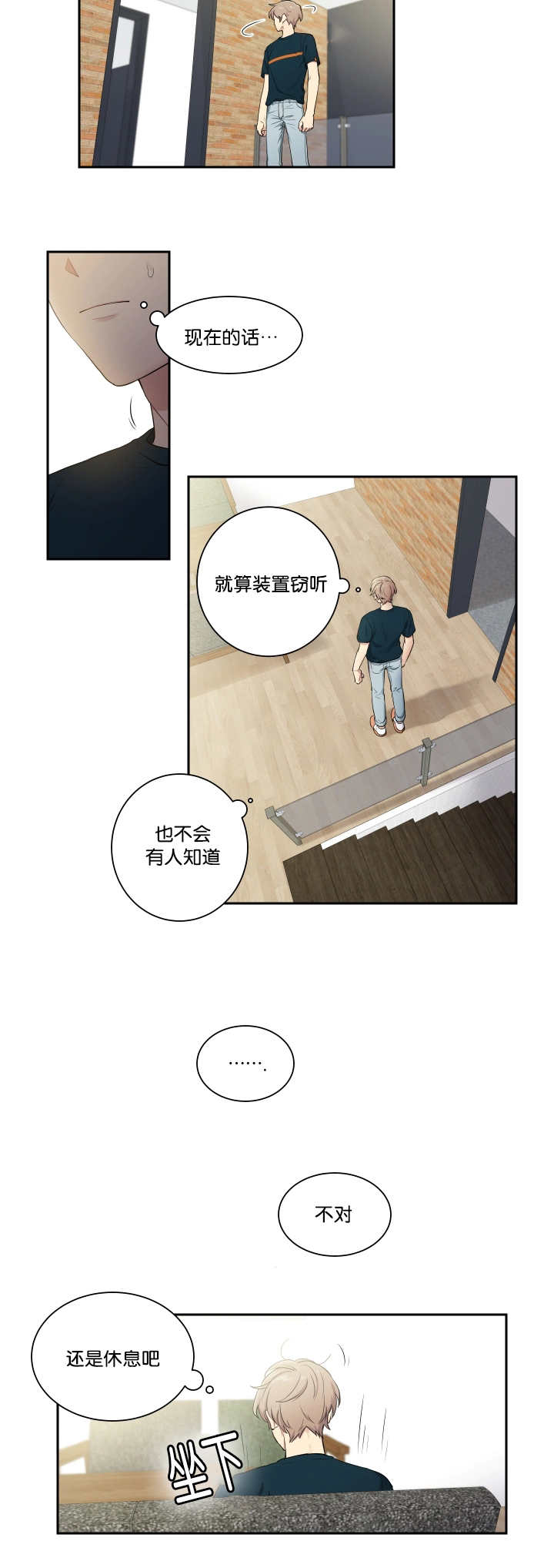 《贴身奸细》漫画最新章节第36章完成搬家免费下拉式在线观看章节第【7】张图片