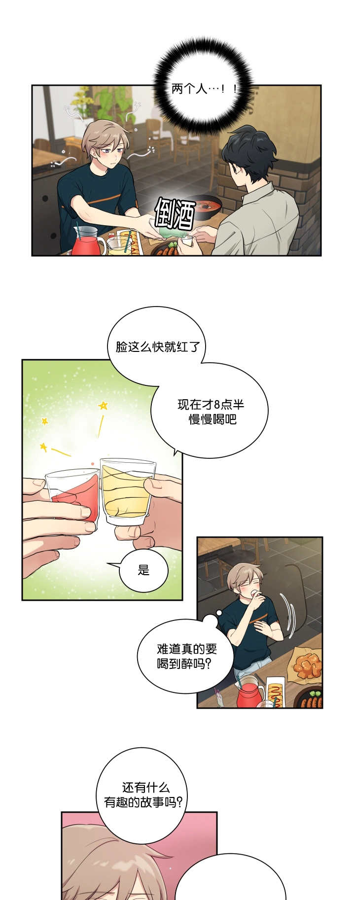 《贴身奸细》漫画最新章节第36章完成搬家免费下拉式在线观看章节第【2】张图片