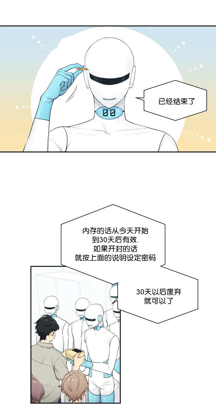 《贴身奸细》漫画最新章节第36章完成搬家免费下拉式在线观看章节第【6】张图片