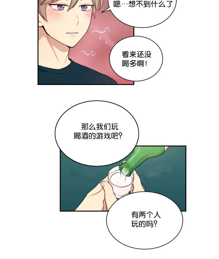 《贴身奸细》漫画最新章节第36章完成搬家免费下拉式在线观看章节第【1】张图片