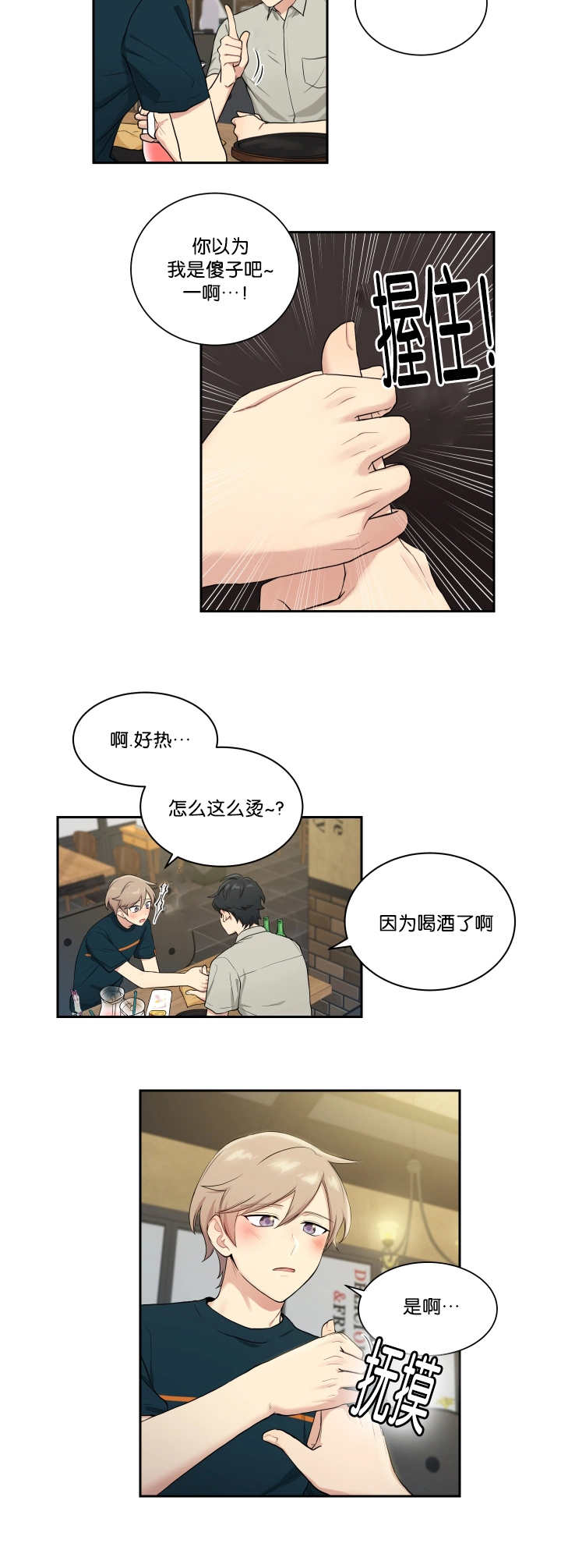 《贴身奸细》漫画最新章节第37章去我家吧免费下拉式在线观看章节第【12】张图片