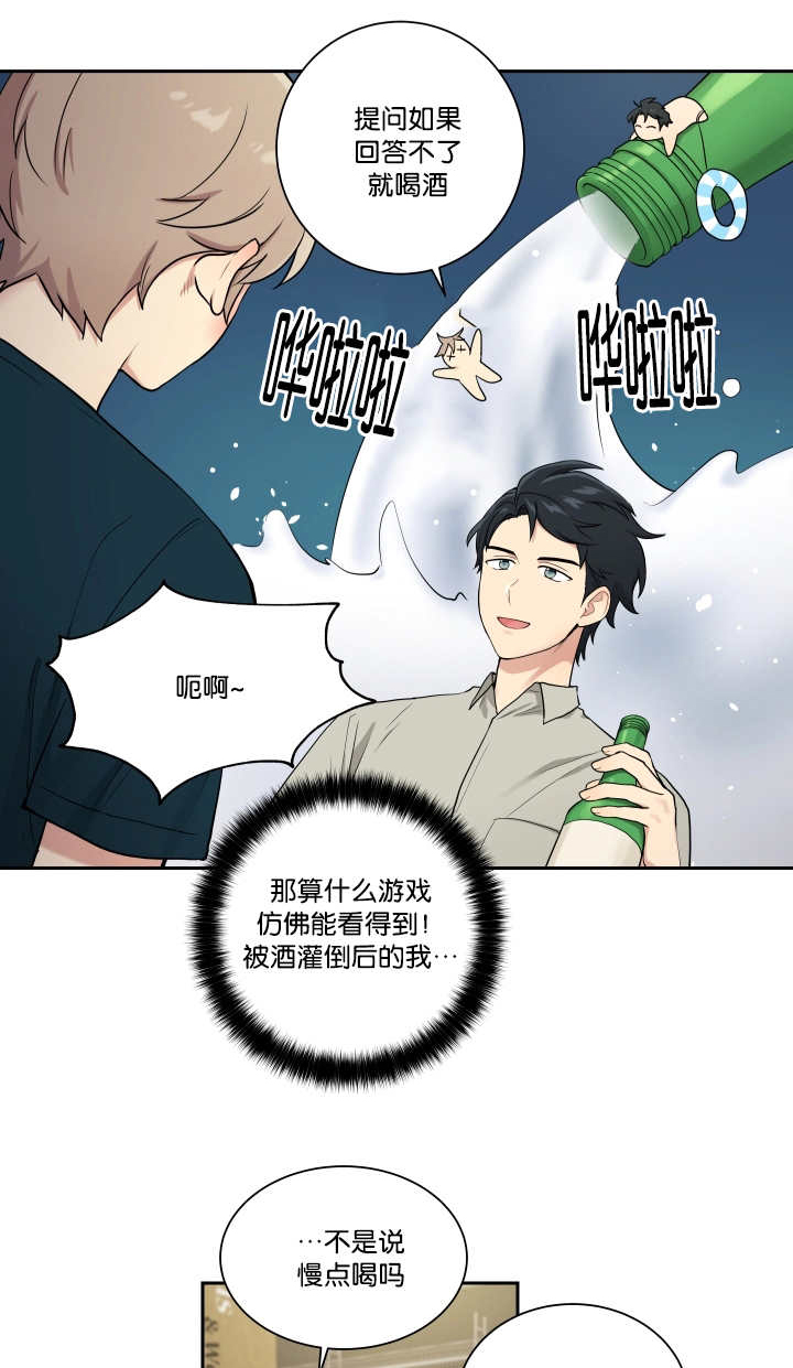 《贴身奸细》漫画最新章节第37章去我家吧免费下拉式在线观看章节第【14】张图片