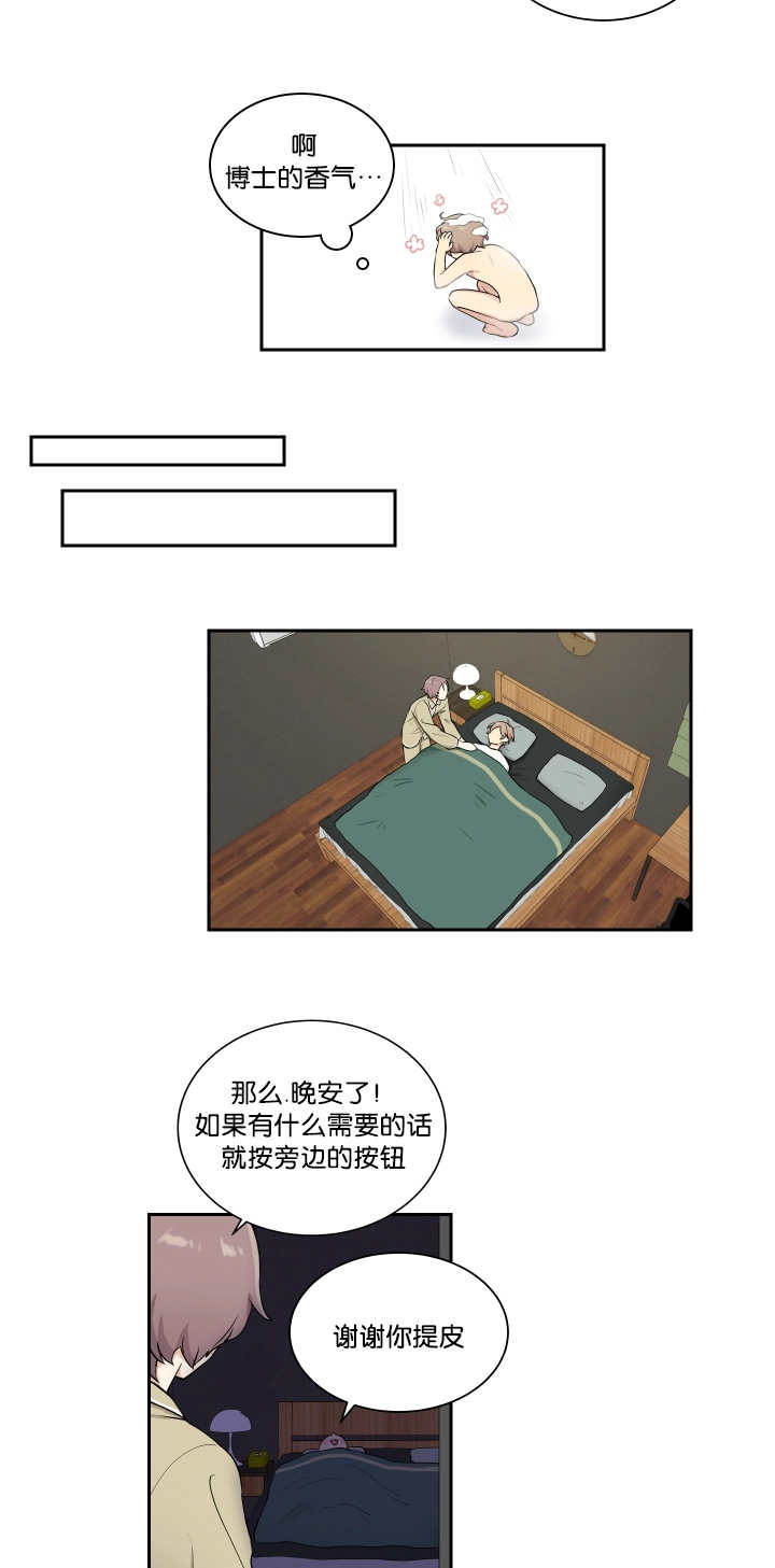 《贴身奸细》漫画最新章节第37章去我家吧免费下拉式在线观看章节第【3】张图片