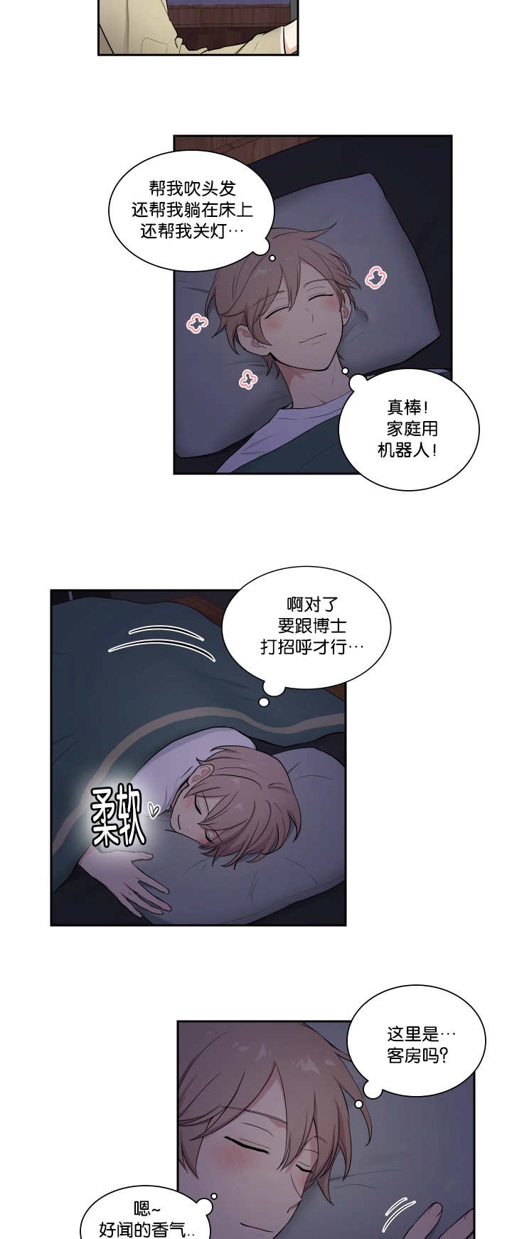 《贴身奸细》漫画最新章节第37章去我家吧免费下拉式在线观看章节第【2】张图片