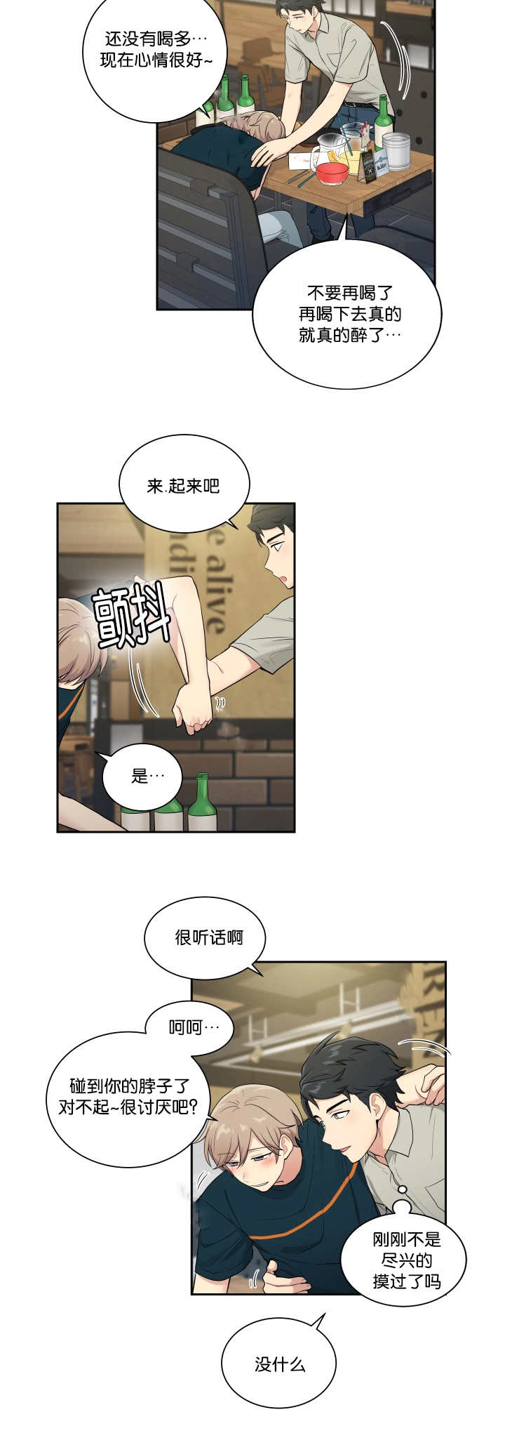 《贴身奸细》漫画最新章节第37章去我家吧免费下拉式在线观看章节第【10】张图片