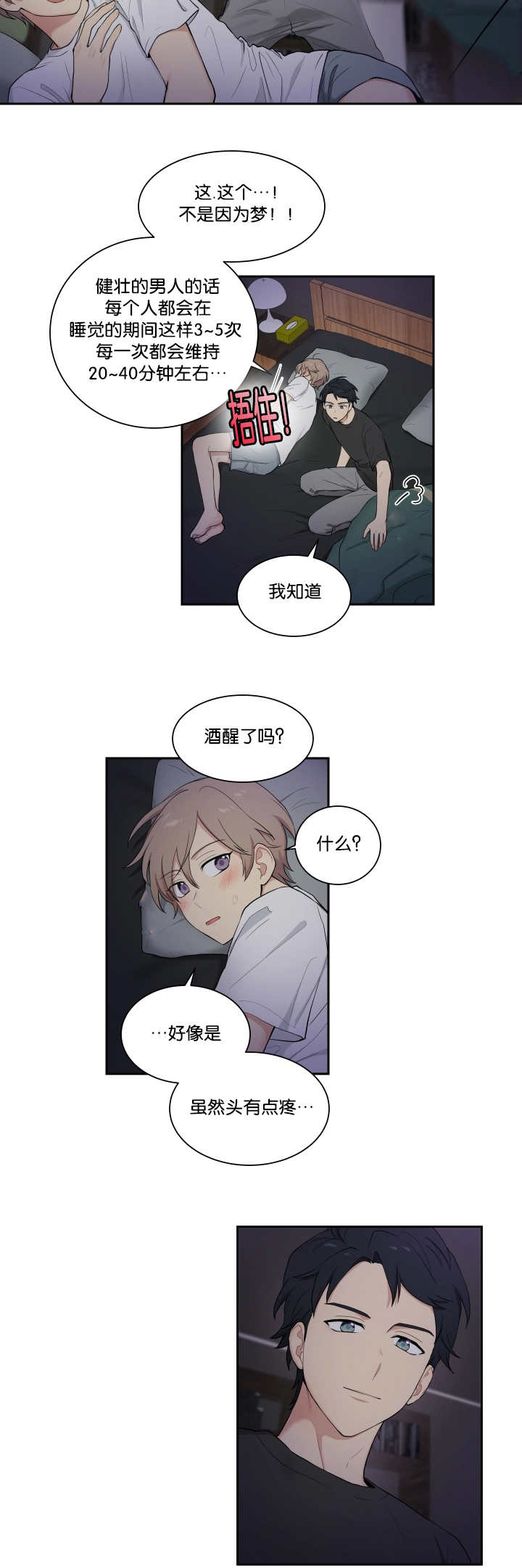 《贴身奸细》漫画最新章节第38章乖乖躺正免费下拉式在线观看章节第【11】张图片