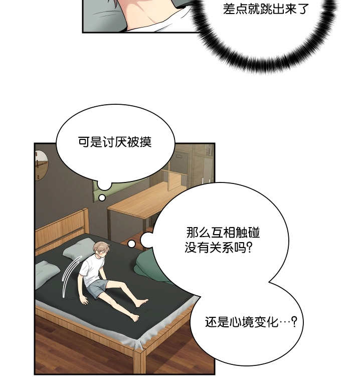 《贴身奸细》漫画最新章节第38章乖乖躺正免费下拉式在线观看章节第【1】张图片