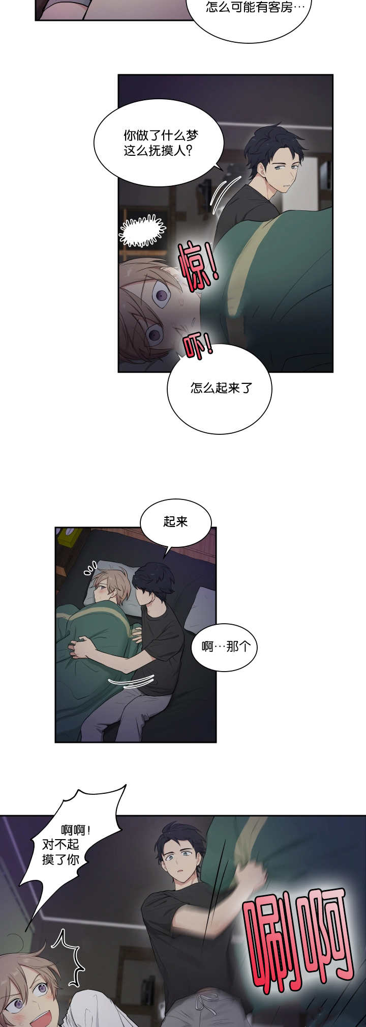 《贴身奸细》漫画最新章节第38章乖乖躺正免费下拉式在线观看章节第【12】张图片