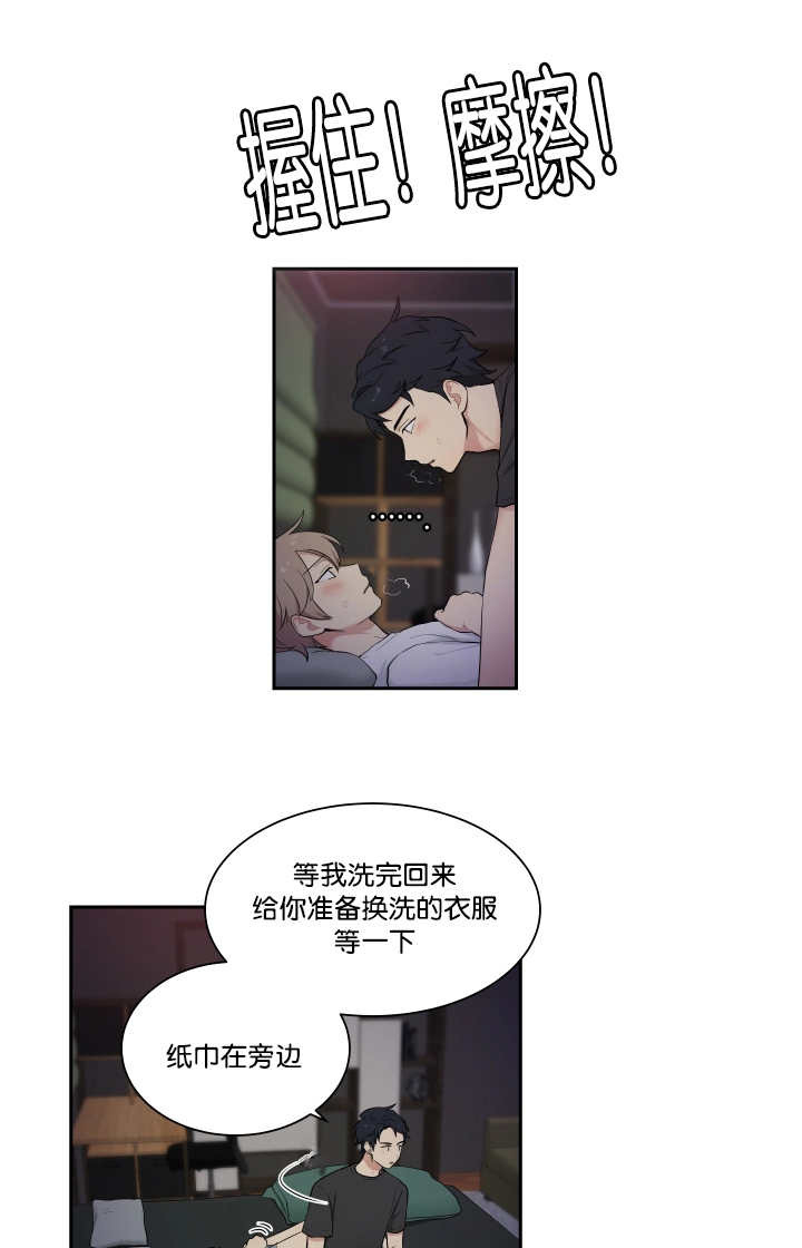 《贴身奸细》漫画最新章节第38章乖乖躺正免费下拉式在线观看章节第【3】张图片