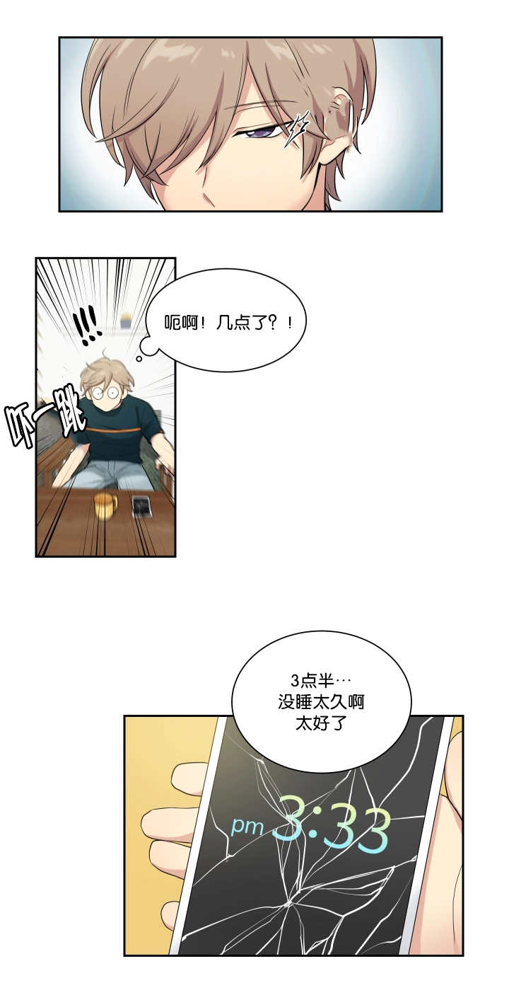 《贴身奸细》漫画最新章节第39章看到短信免费下拉式在线观看章节第【5】张图片