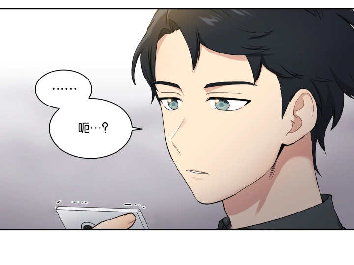 《贴身奸细》漫画最新章节第39章看到短信免费下拉式在线观看章节第【6】张图片