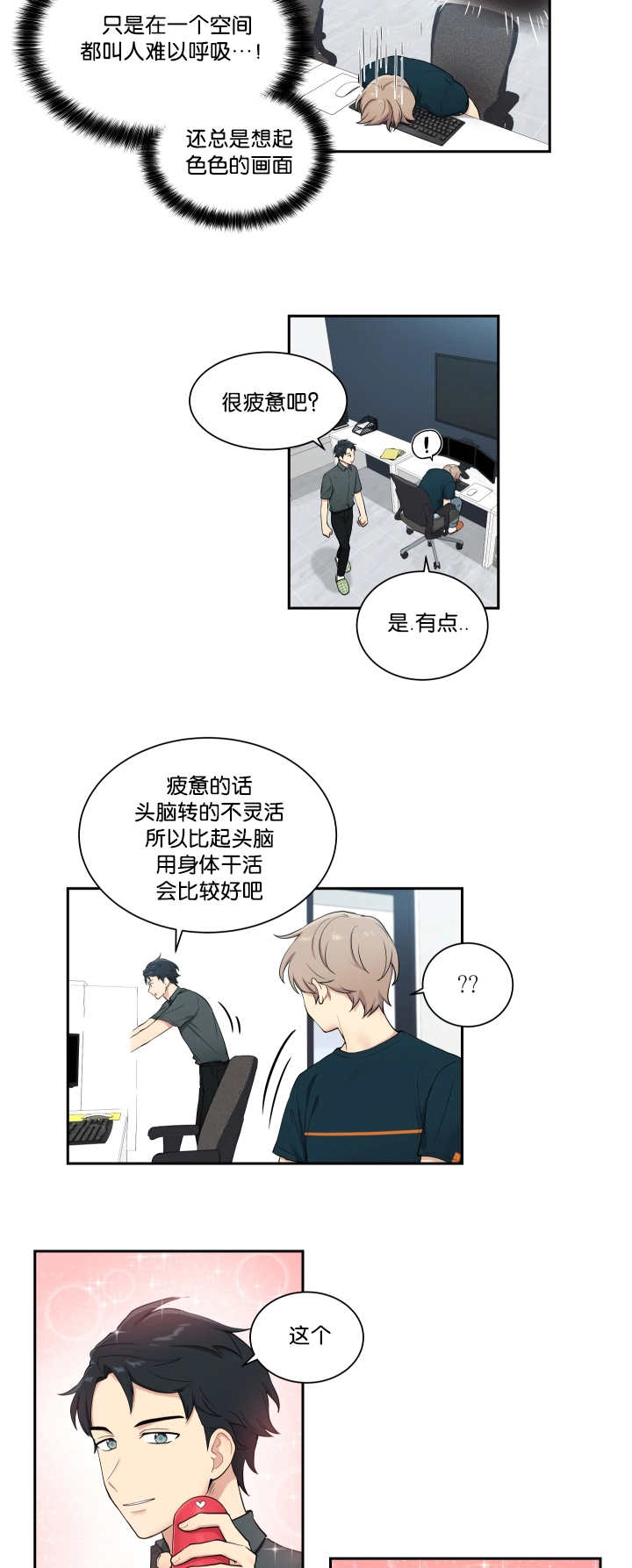 《贴身奸细》漫画最新章节第39章看到短信免费下拉式在线观看章节第【10】张图片