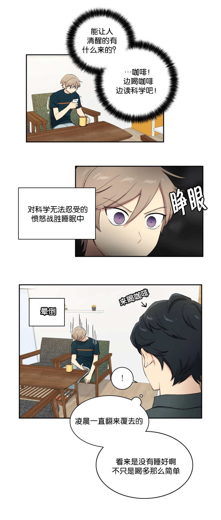 《贴身奸细》漫画最新章节第39章看到短信免费下拉式在线观看章节第【8】张图片